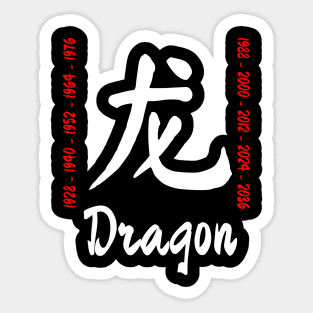 Year of the dragon Chinese Character Sticker